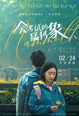 金刚狼3免费影视海报