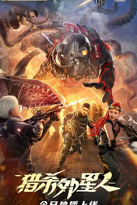 浴血重生全集免费观看影视海报