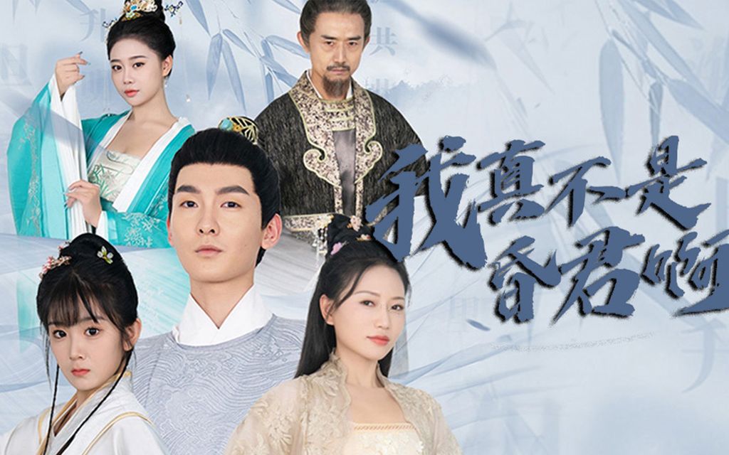 周一见第一季影视海报