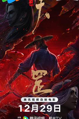 海贼王剧场版1影视海报