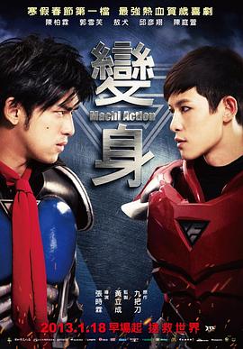 爱情公寓二免费观看影视海报