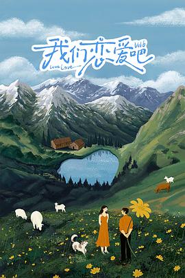 电影院里被陌生人吸奶影视海报