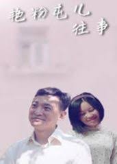 女高男低影视海报