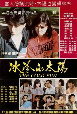 第九影院电影在线观看影视海报