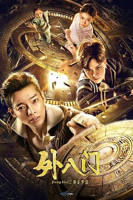 免费二战德国电影大全影视海报