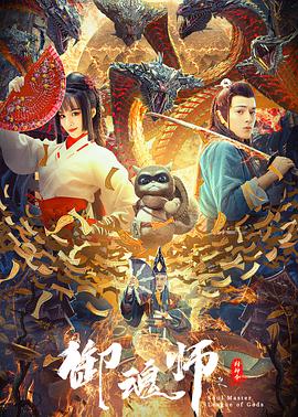 她太甜 半截白菜影视海报