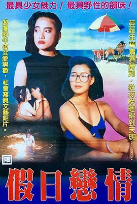 二四六天天好彩308com影视海报