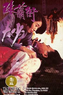 五花大绑女犯小说影视海报