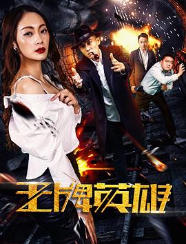 欧布奥特曼剧场版影视海报