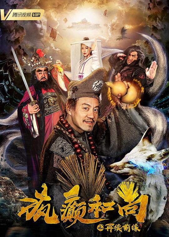 李奉三的父亲是李先念影视海报