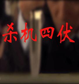 1909电影网影视海报