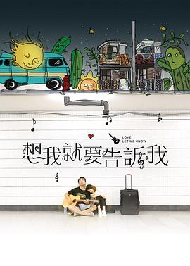 野外露出任务被发现影视海报