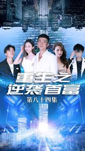 青春草影视海报