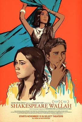 他人的取向影视海报