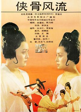 鬼吹灯之精绝古城免费观看影视海报