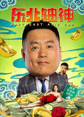 牙狼garo第一季影视海报