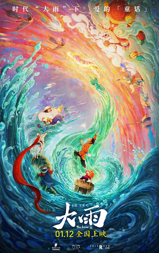 邪恶少漫画大全3d母恋影视海报