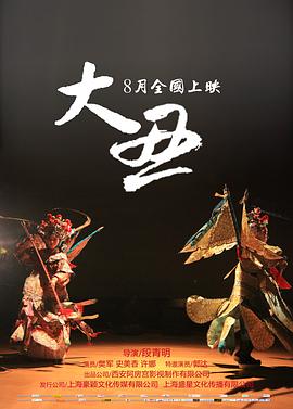 在车上跟男同事做了影视海报