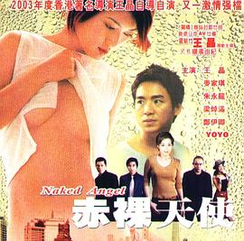 蝴蝶茓给男人什么感觉影视海报
