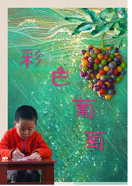 春暖花开微杏1280影视海报