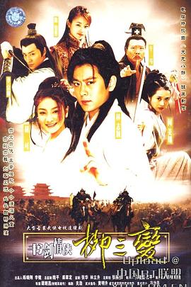 health2.0只要你健康影视海报