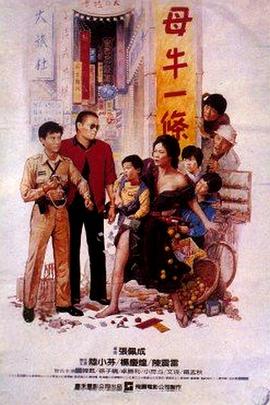 台湾影视论坛影视海报