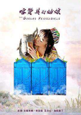 新进职员影视海报