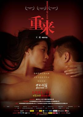 伊人成综合人网影视海报