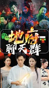 报告夫人韩漫19泰迪影视海报