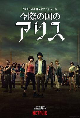 永无止境电影完整版影视海报