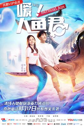 我爱发明2014全集影视海报