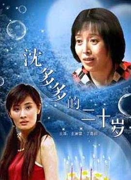 重案六组2影视海报