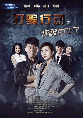 女宿舍的管理员影视海报