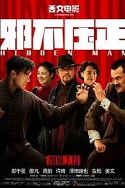 迅雷哥电影院影视海报