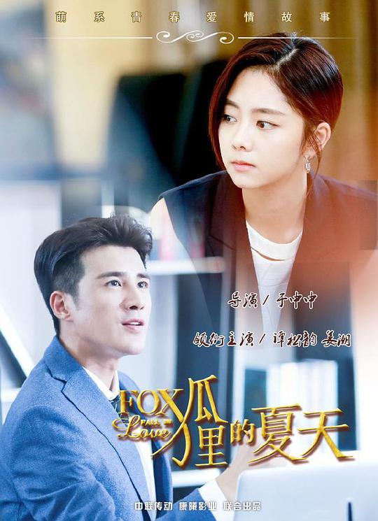 45战歌电影网宅男影视海报