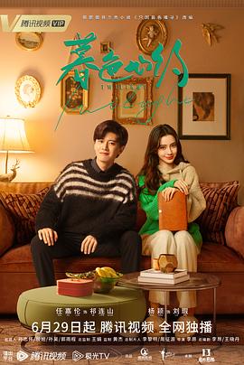 四月的某时影视海报