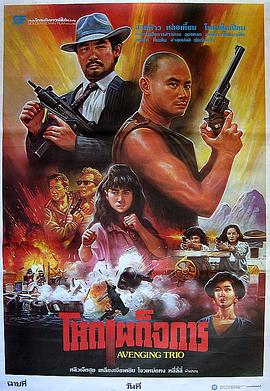 魔幻手机2傻妞归来影视海报