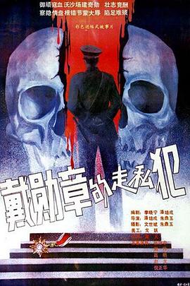 小明看看主页影视海报