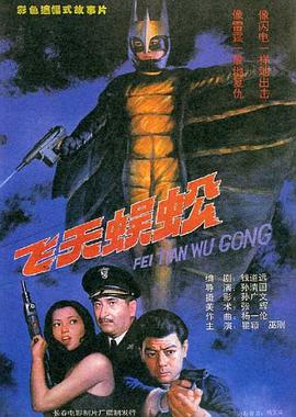 偶像来了影视海报
