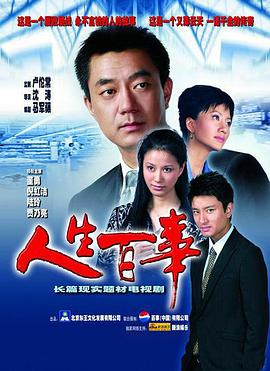 窥情完整版在线播放影视海报