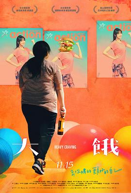 女秘密书在办公室野战影视海报