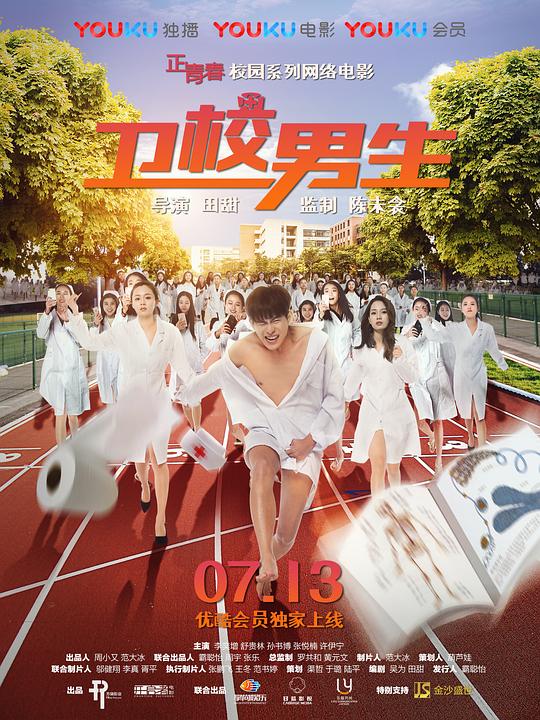 东北往事之黑道风云2影视海报