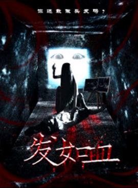 名侦探柯南之催眠小兰影视海报