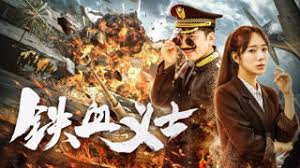 盲侠大律师3影视海报