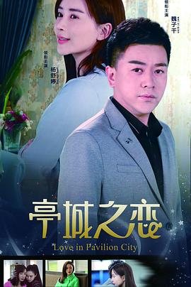 闫妮简介资料影视海报