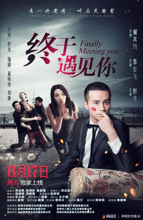 日本在线视频二区影视海报