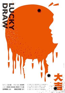 污的漫画韩漫影视海报