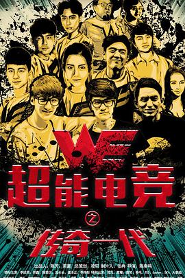 穿越剧电影影视海报