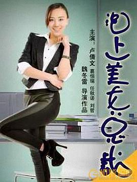 好感度影视海报