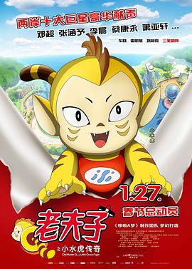 官场之色戒影视海报